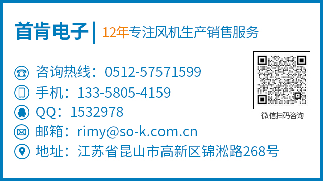 什么是直流風(fēng)機